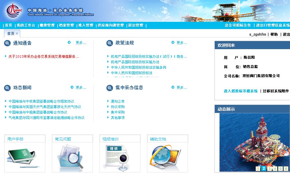 包含制造新闻手机中文免费的词条